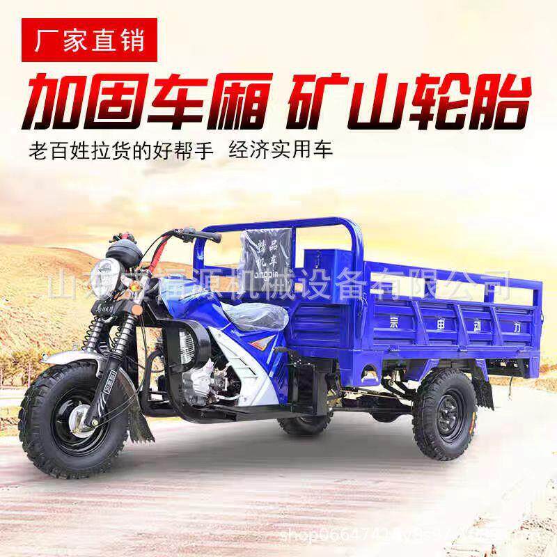 农用汽油三轮车 翻斗自卸载重王 工地运输低速自卸车