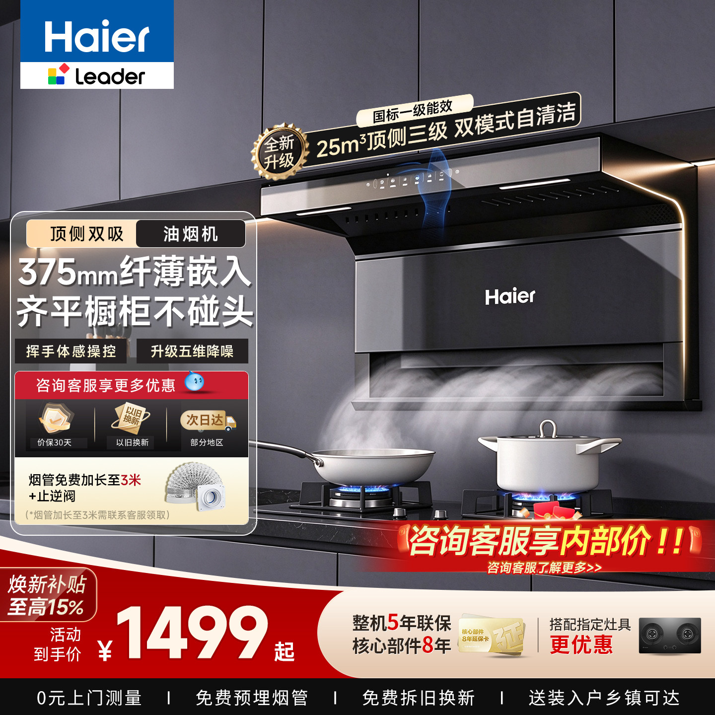 海尔抽油烟机大吸力家用厨房顶侧双吸烟机一级能效EC723