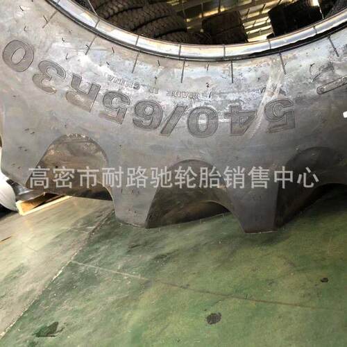 540/65R3棉0轮胎6506/5R42772农业子午线收割机采机轮胎