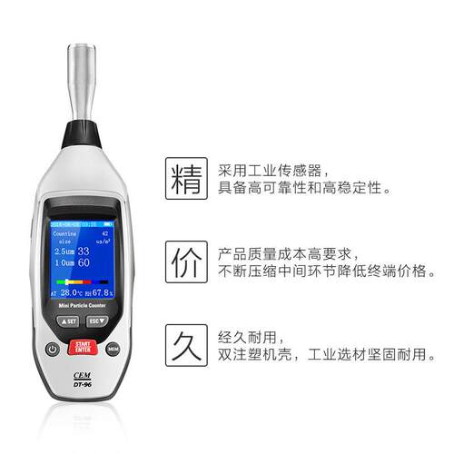 D2T-M96华盛昌P5PM10空气质量粉DT-96/DT尘颗粒物检测仪探测.器DT