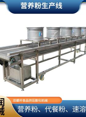 膨中老年MAGA-102青藜麦粉生产线稞设备婴幼儿餐营粉化加工机养械