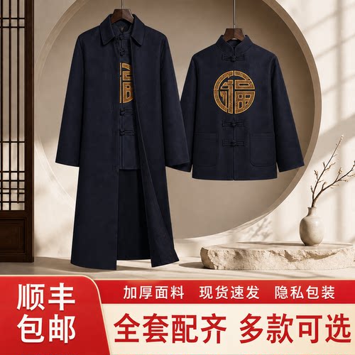 寿服男全套七件套大衣款长版
