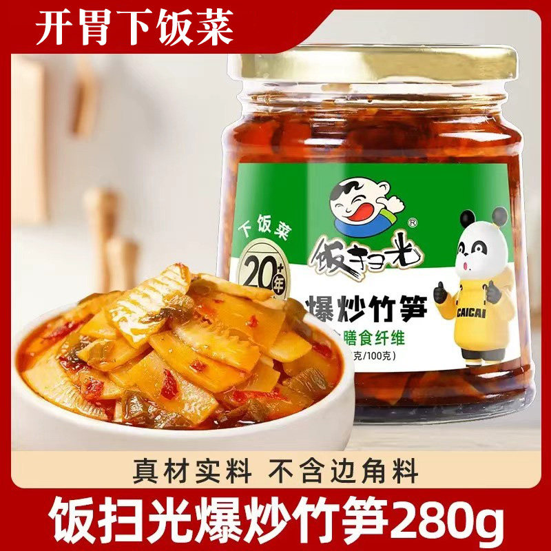 饭扫光爆炒竹笋280g瓶装