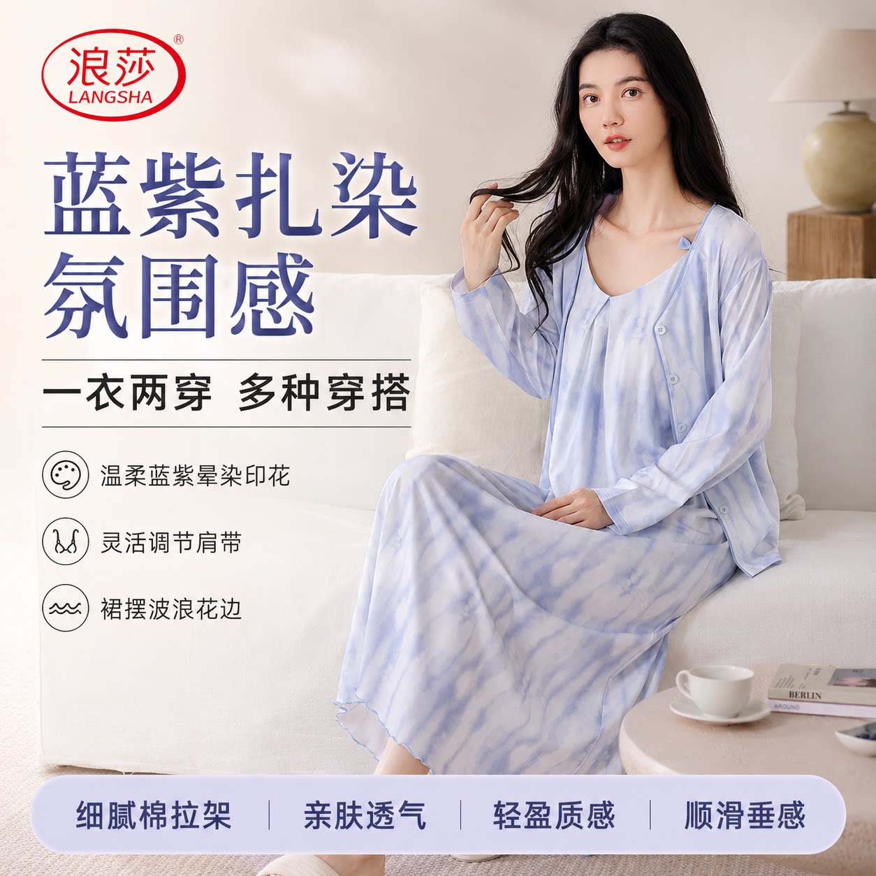浪莎吊带睡裙女士春秋纯棉性感2026新款高级花边睡袍长袖两件套装