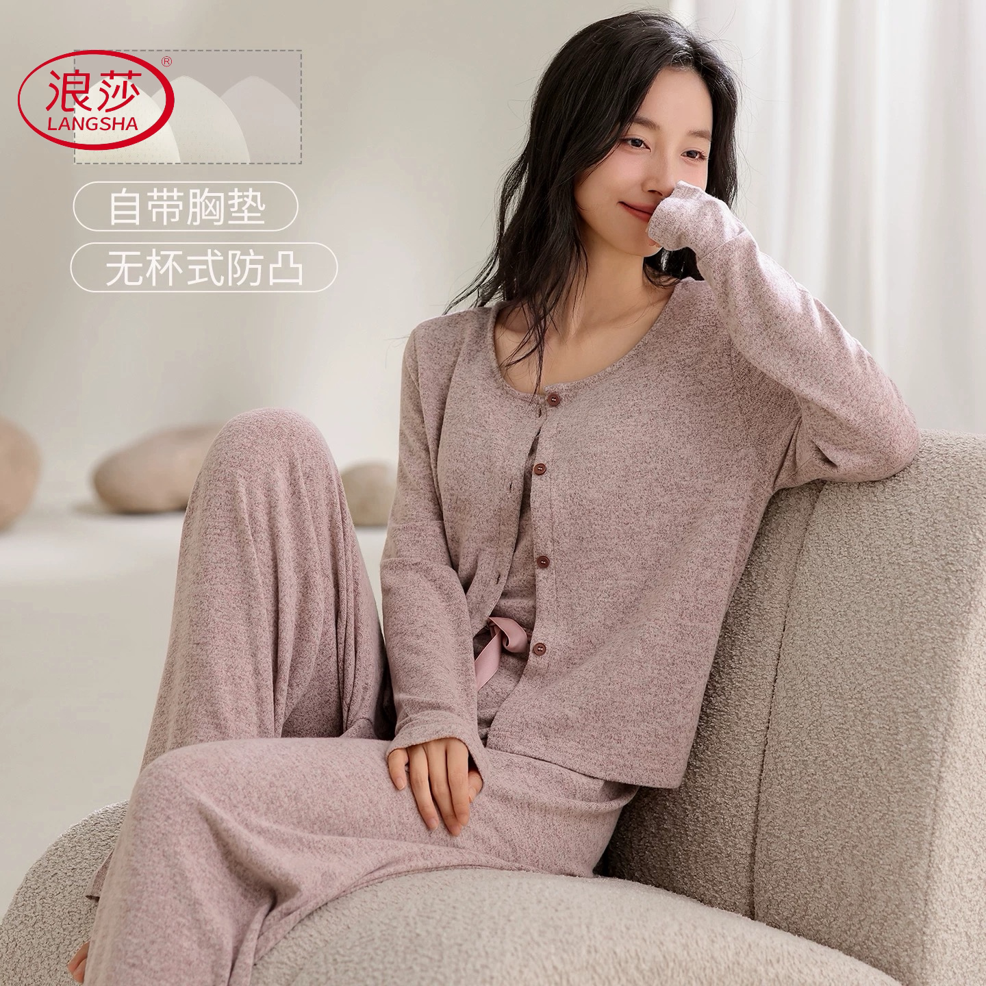 浪莎女士睡衣2026秋新款彩棉羊绒三件套带胸垫高级感家居服睡衣