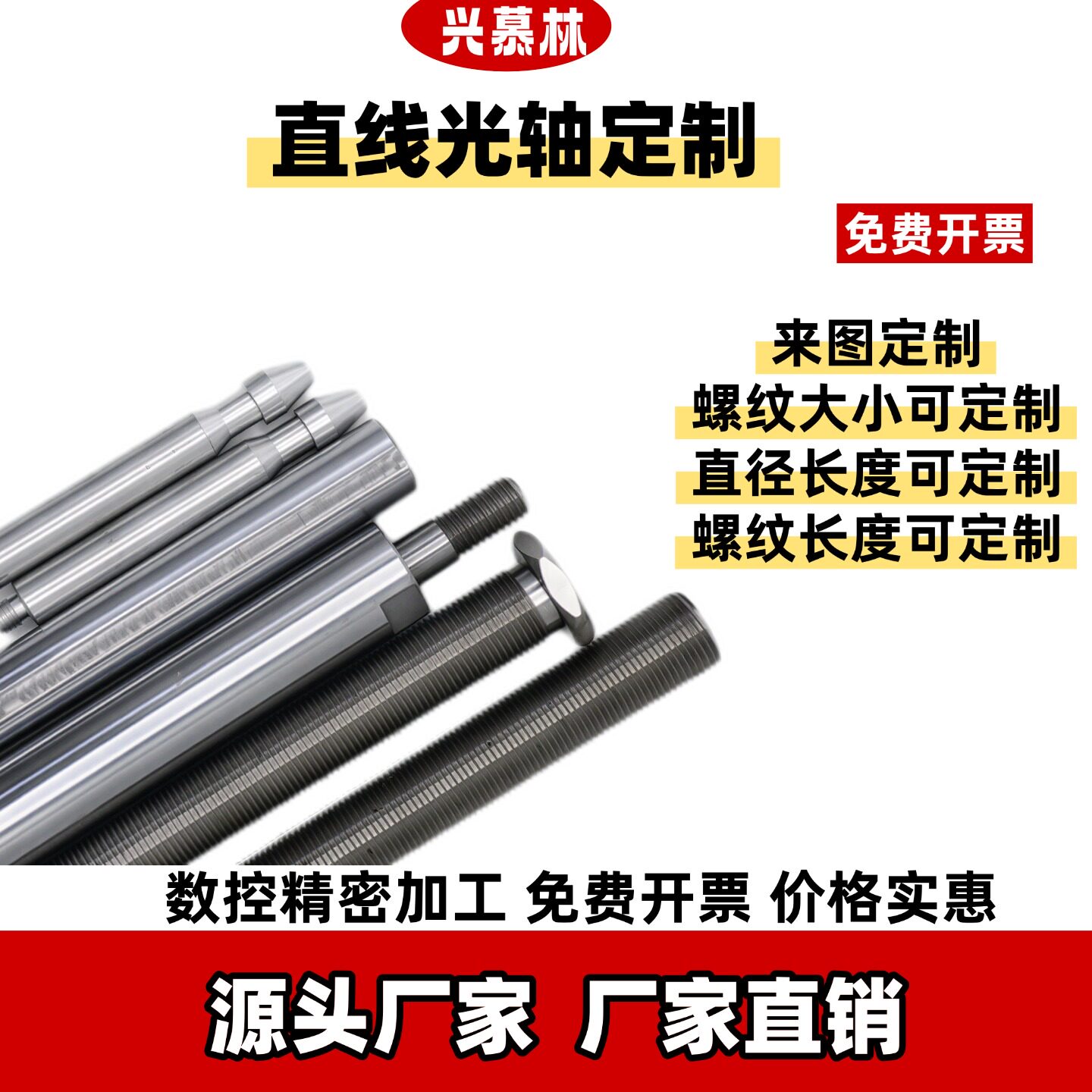 精密来图定制镀铬304不锈钢导杆
