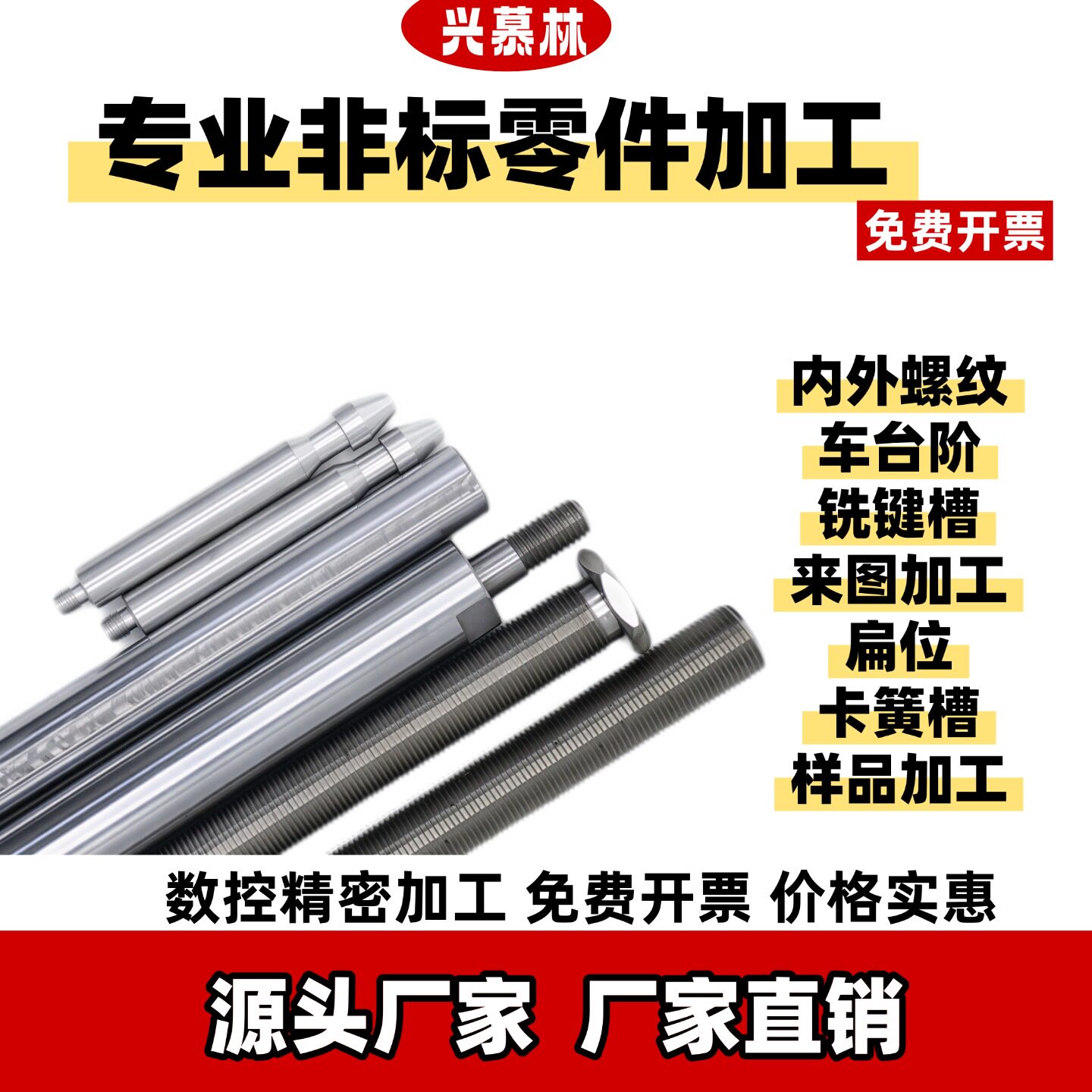 光轴镀铬棒圆轴杆定制内外螺纹