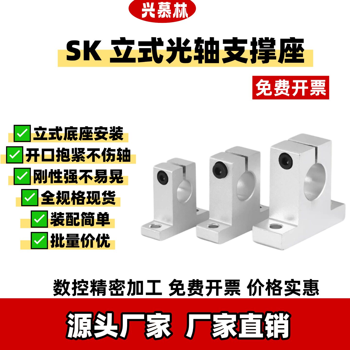 铝合金光轴直线轴承支架