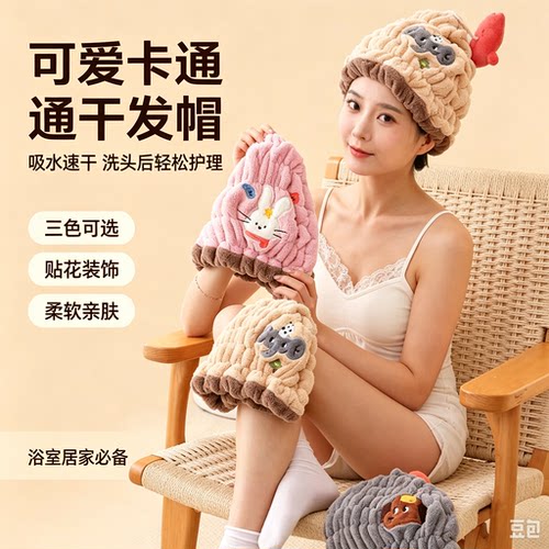 淘宝品质榜-干发帽超强吸水速干新款可爱卡通浴帽擦头发毛巾女YL