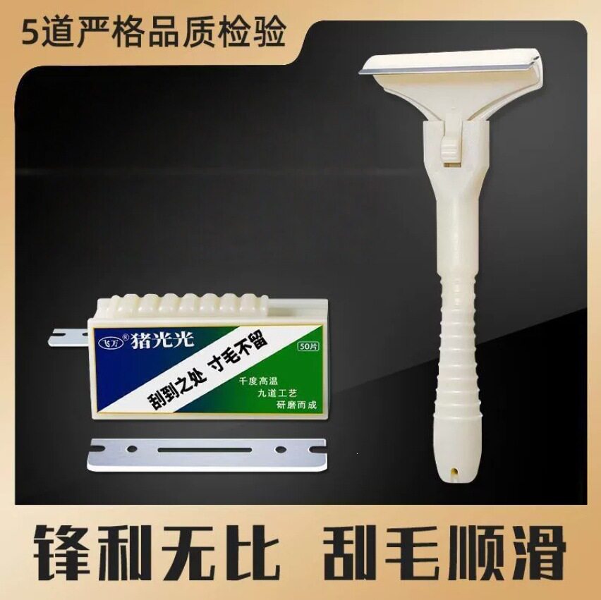 猪光光刮毛刀多功能刮毛去油刀家用厨房食材清理刮猪毛神器CL