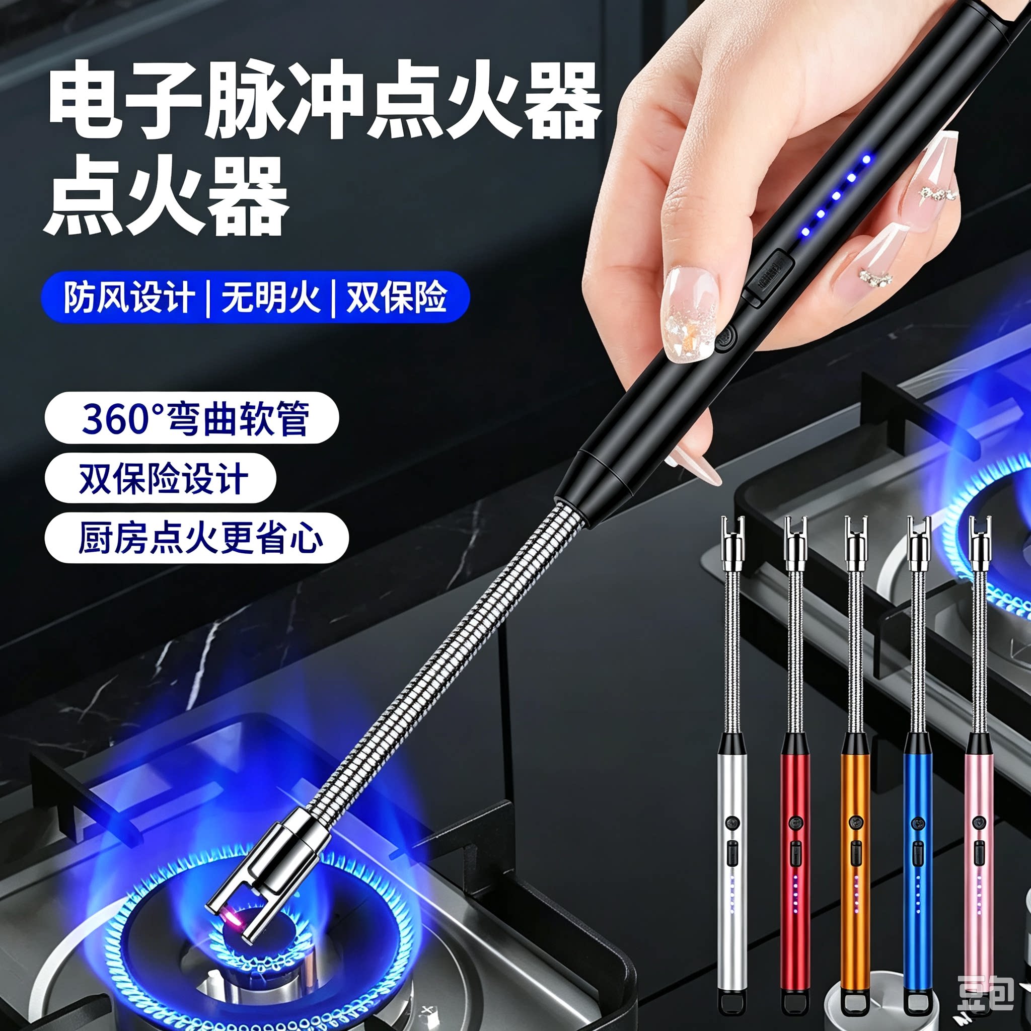 厨房天然气脉冲点火器防风耐用香薰蜡烛点火弯曲点火枪打火神器YL