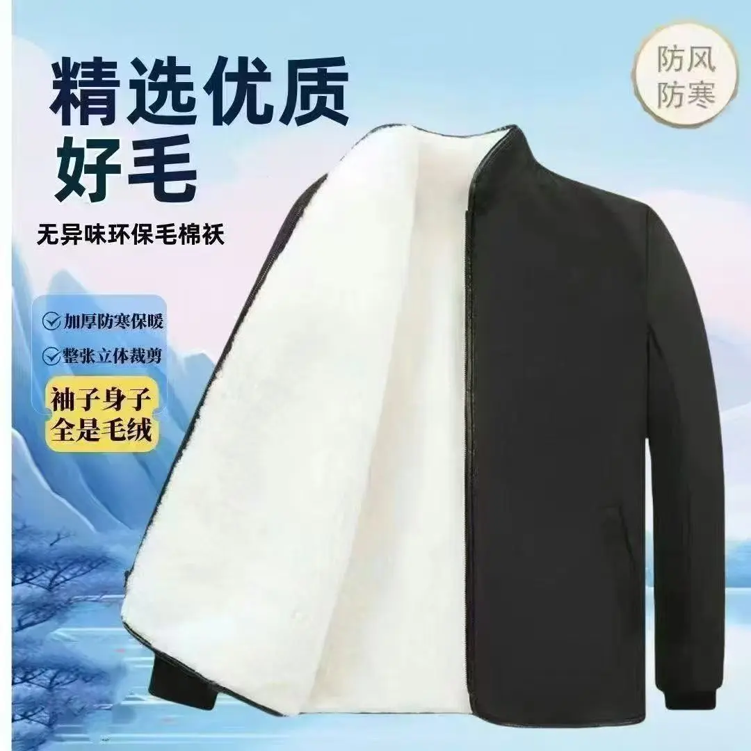 中老年冬季立领防寒保暖加厚棉袄男女款人造毛内胆外套CL