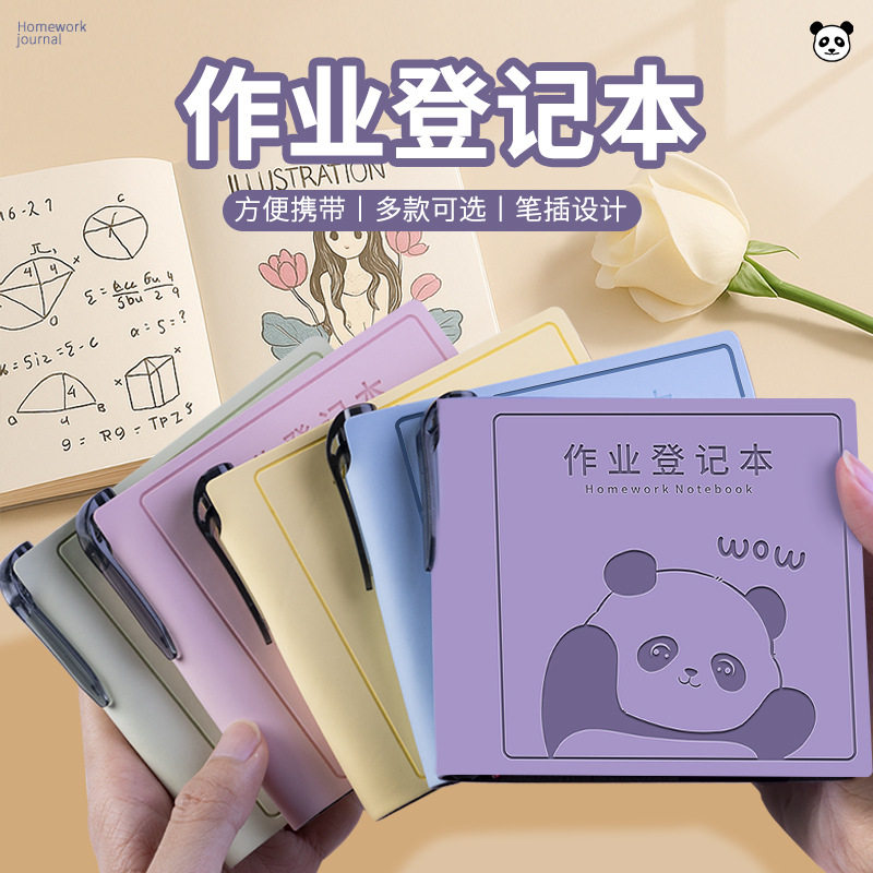 作业登记本家庭作业备忘录记录本小学生用可爱卡通图案记事本CL