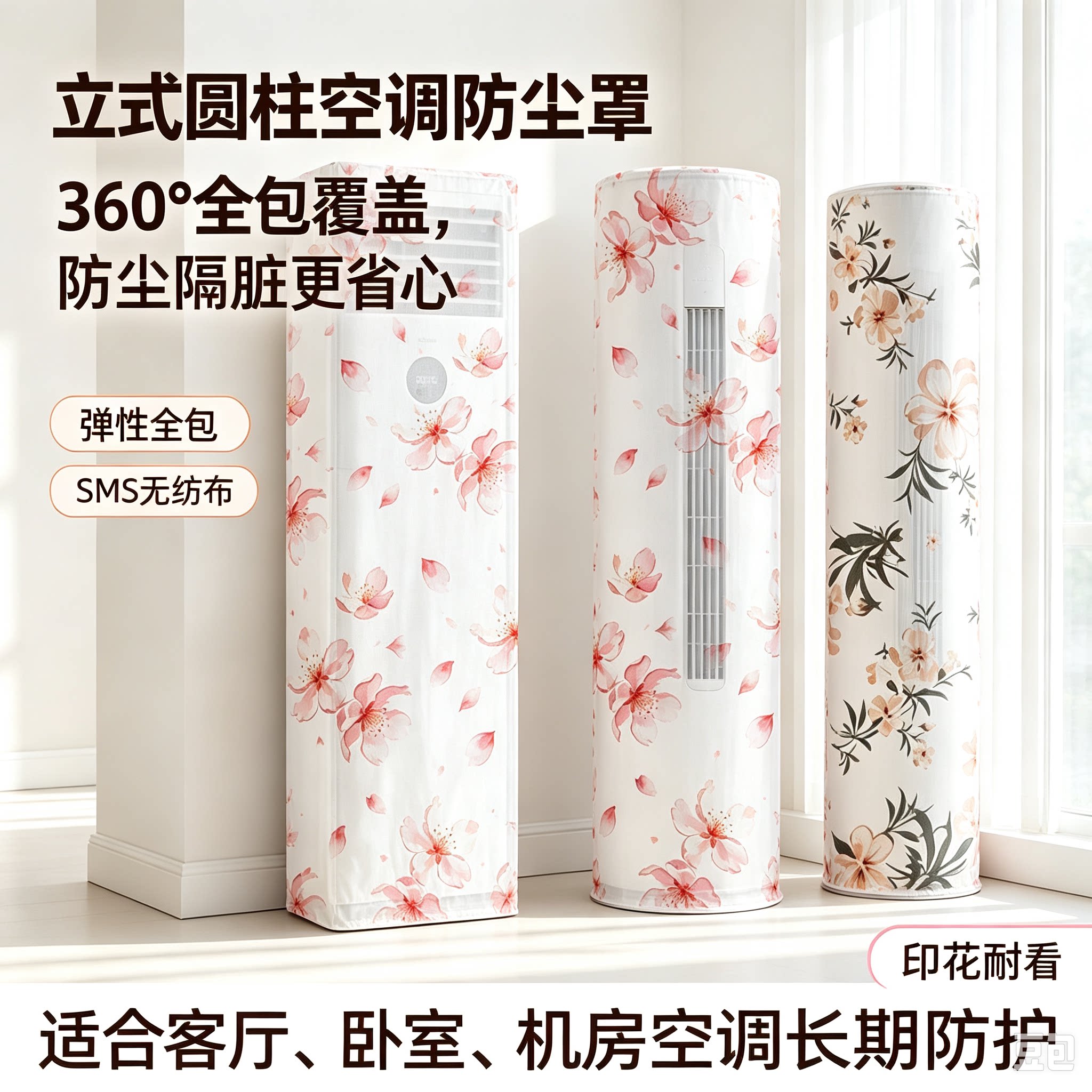 无纺布一次性加厚立体式方形圆形通用型空调防尘罩全包裹YL