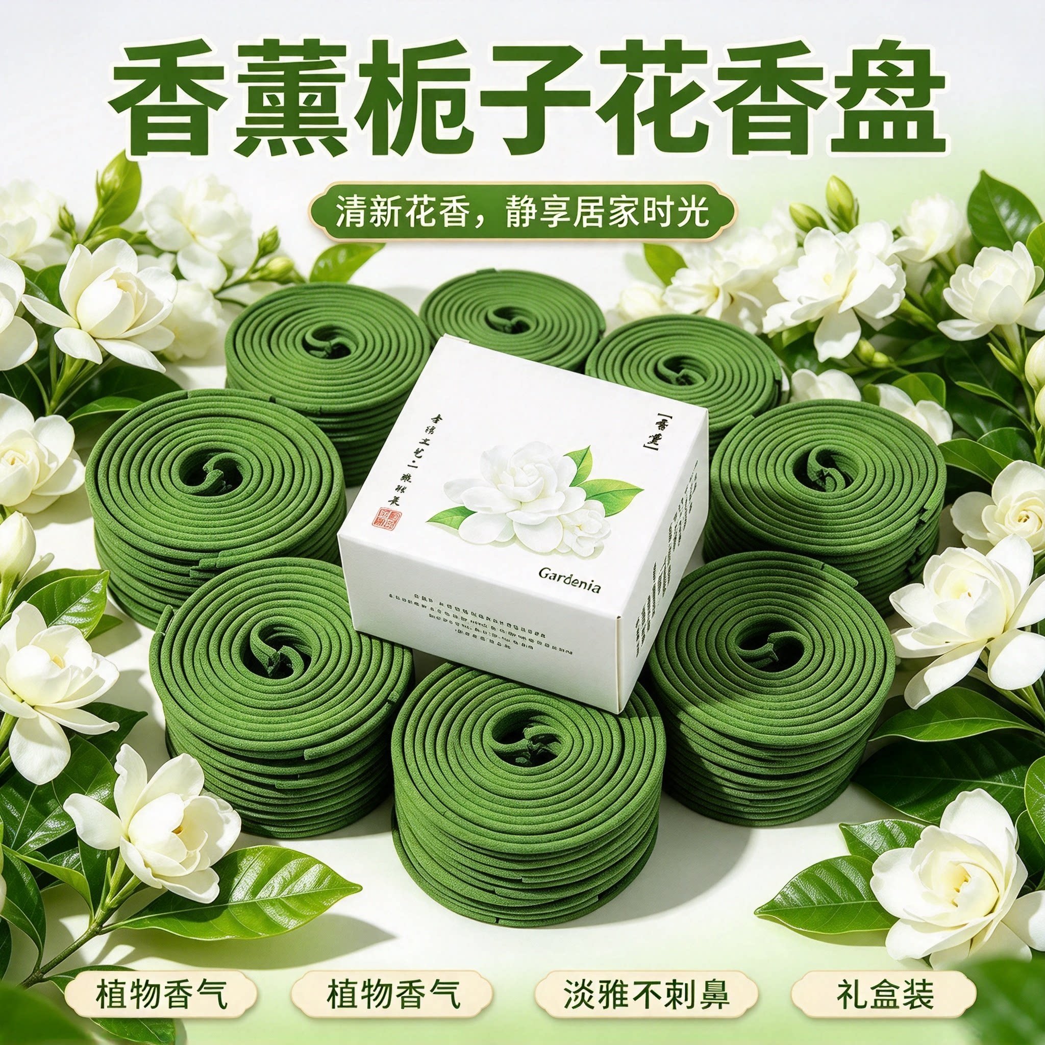 升级【100盘+送香炉】天然栀子花香薰檀香家用盘香室内持久留香YL