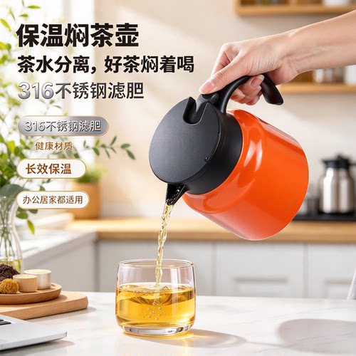 升级1000ML大容量闷茶壶316不锈钢保温焖茶水杯家用办公泡茶YL