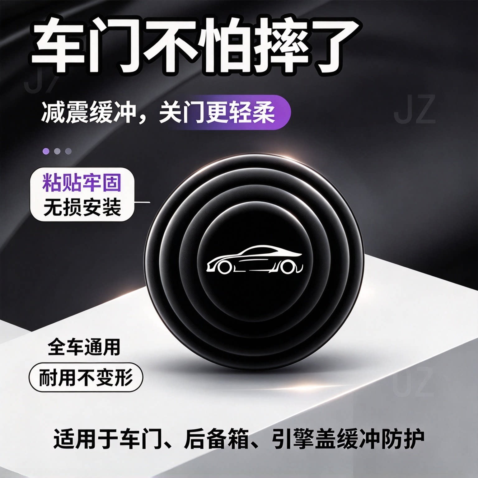 驾车推荐车门减震缓冲垫片防震垫贴车门静音减震隔音橡胶垫片YL