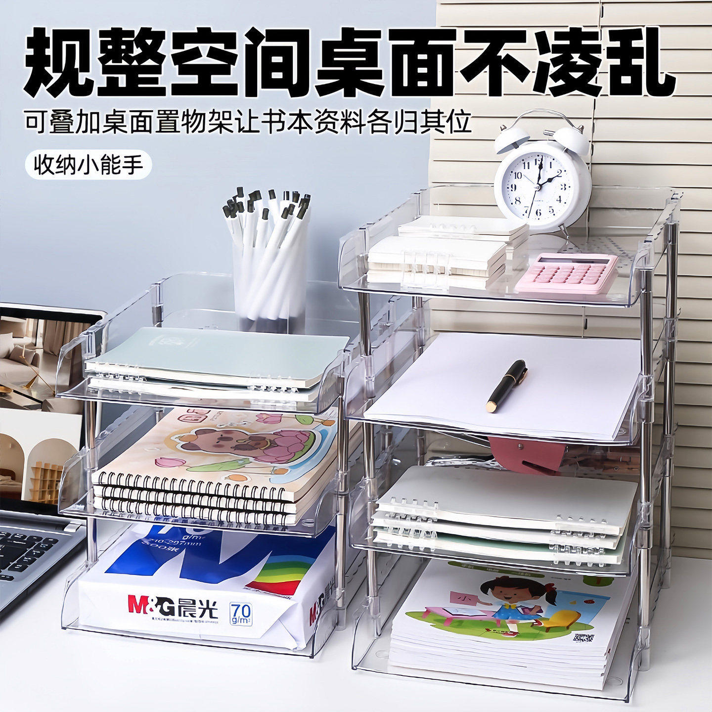 书桌收纳置物架学生文件书架整理透明收纳文件收桌上杂物置物架RW