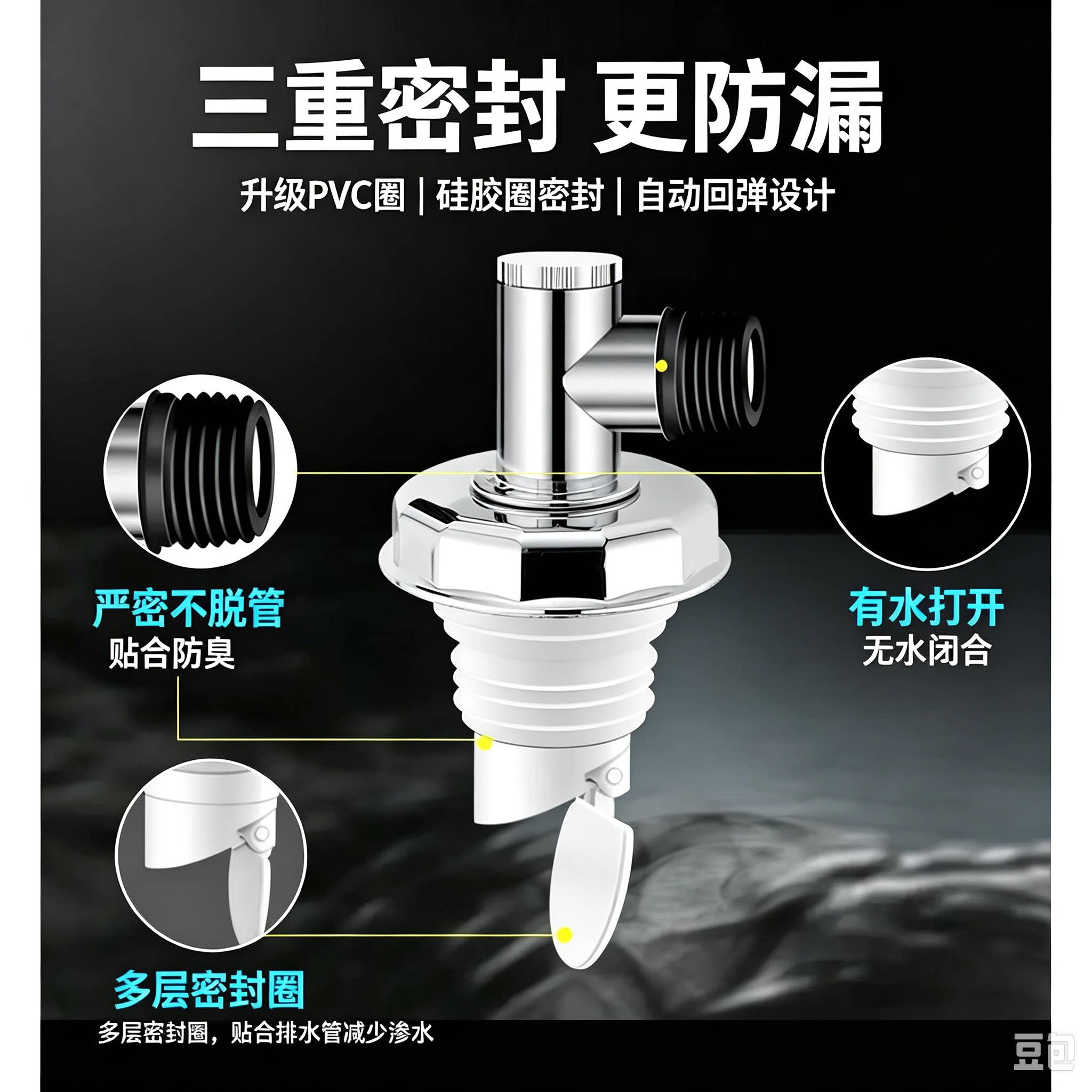 闭合阀门洗衣机下水专用升级三通接头地漏防虫防返水防异味YL-HHH