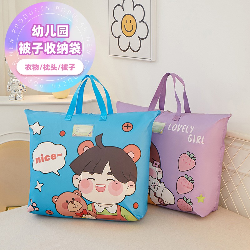 幼儿园被子收纳袋手拎式搬家打包袋卡通衣物整理防水防潮包装袋YL