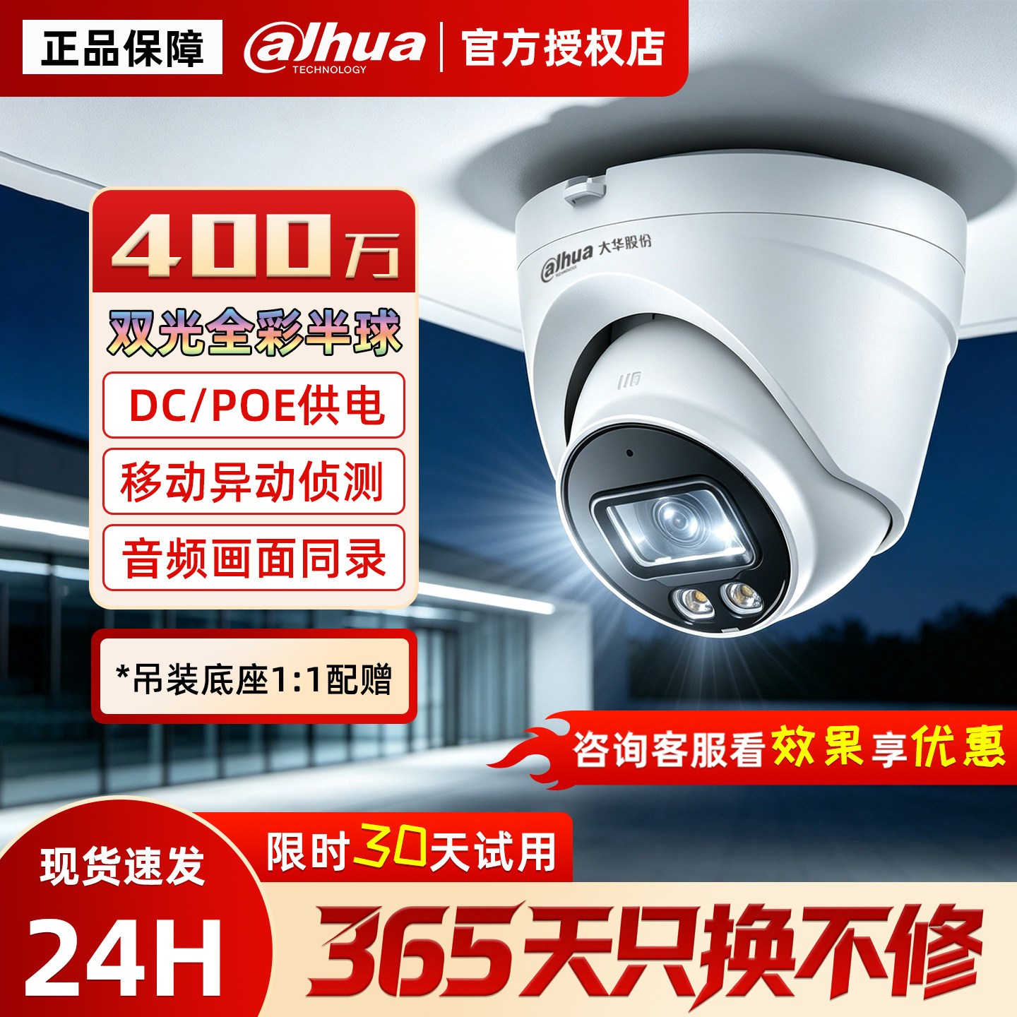 大华400w高清广角可拾音POE半球