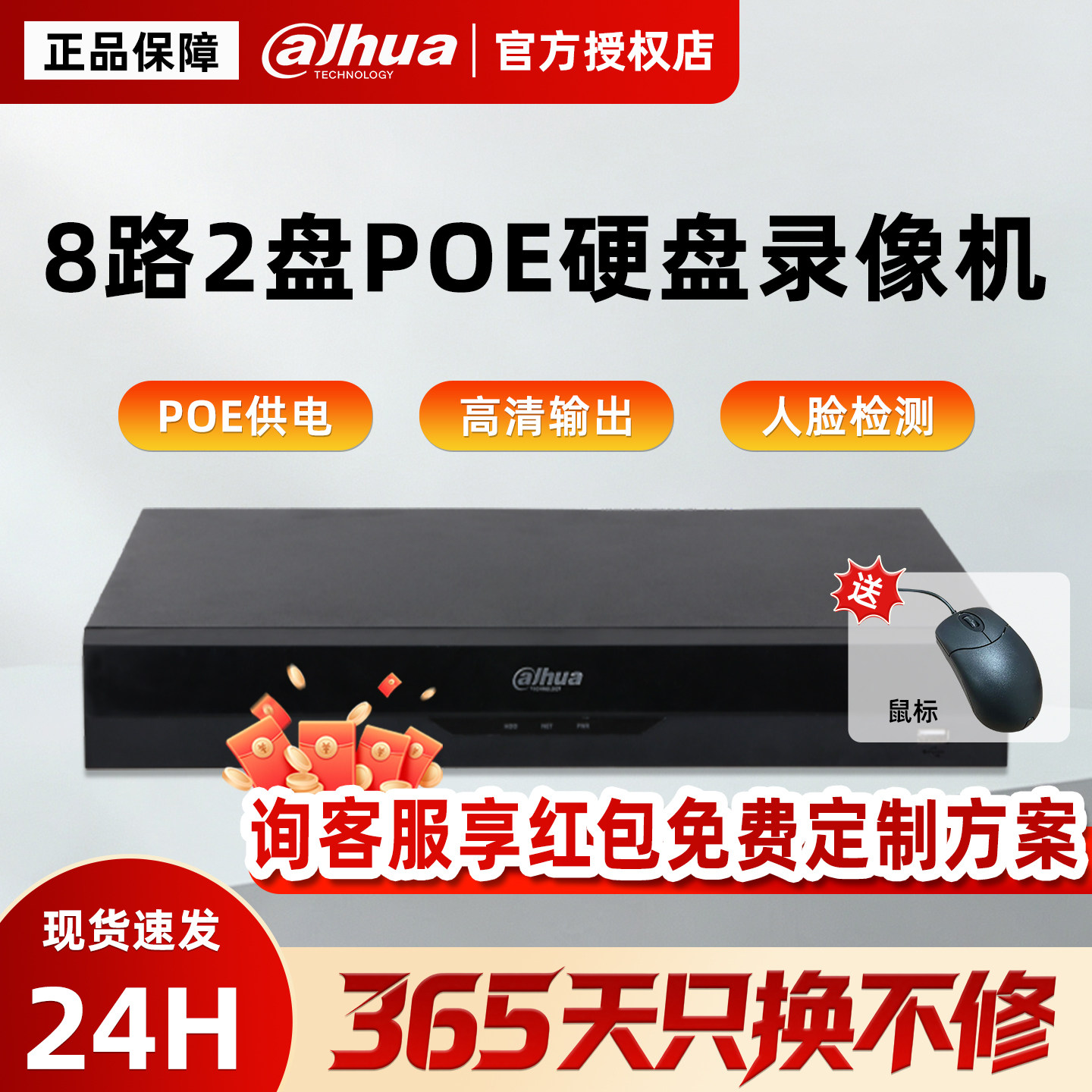 大华1200w高清8路双盘单盘录像机