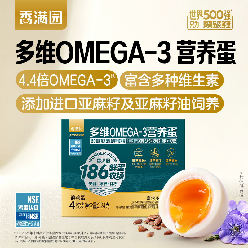 益海嘉里香满园多维OMEGA-3营养蛋富鲜鸡蛋4枚尝新装224G