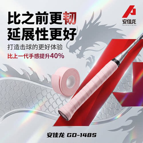 TECHAJLONG安佳龙会喝水的手胶