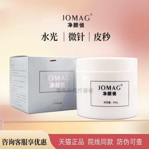 院线同款舒缓膏外敷水光抑菌膏