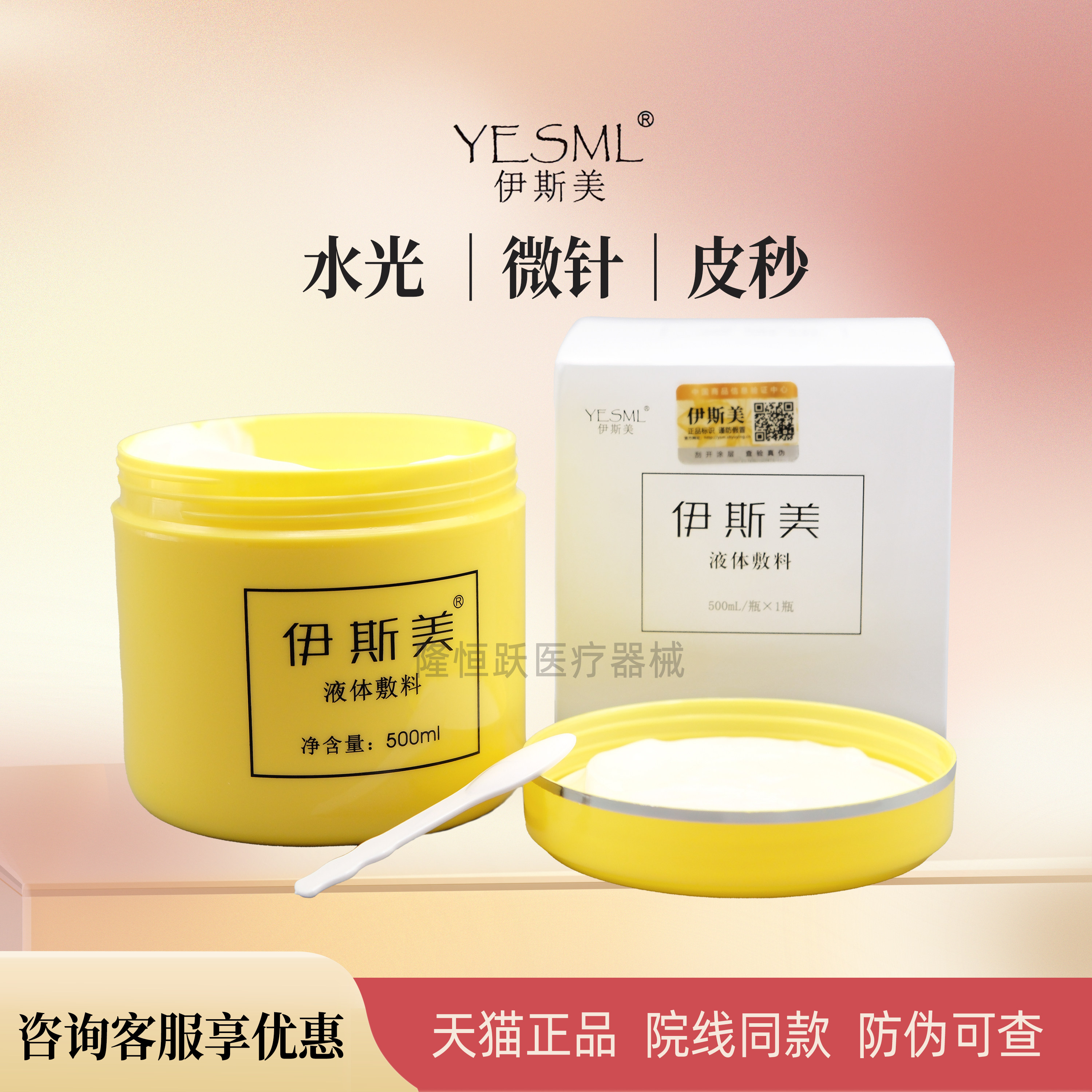 院线同款微针水光纹绣术前舒缓膏