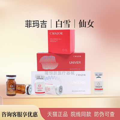 菲玛吉嘭嘭瓶胶原仙女白雪精华液