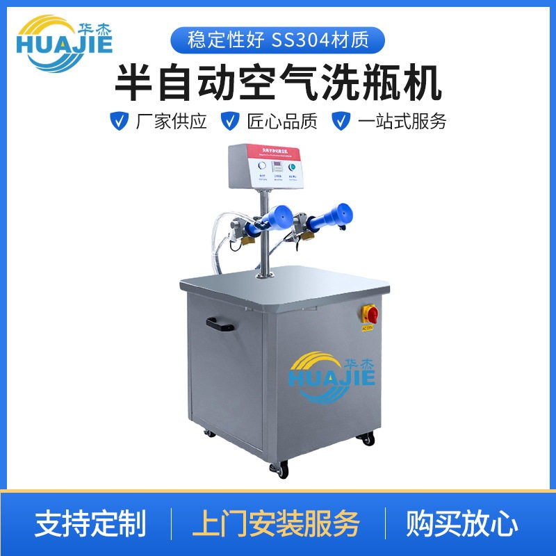 半自动空气洗机香水塑料玻璃负离子洗机空气除尘机