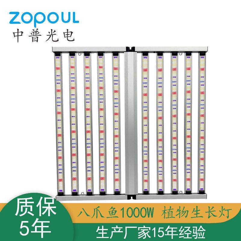 1000W全光谱led植物灯大功率折叠八爪鱼UV植物生长灯多路调光