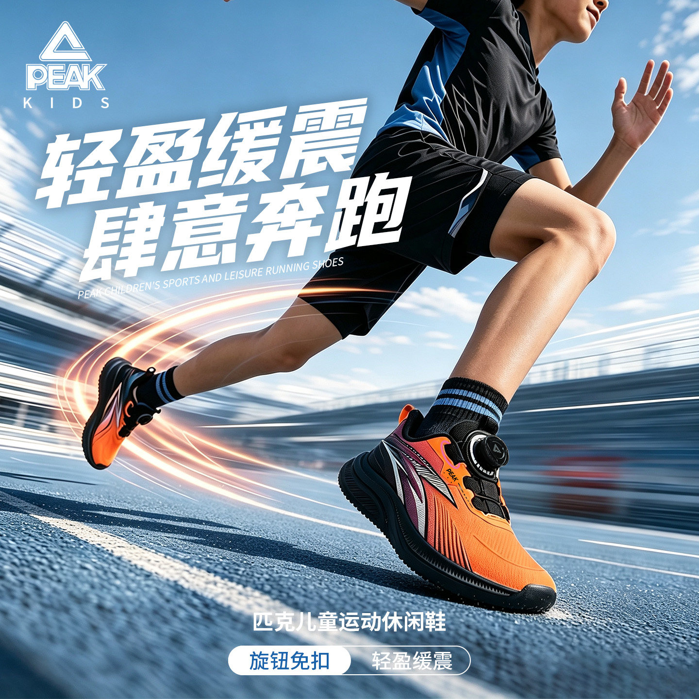 匹克儿童鞋男童运动鞋2026秋季新款大童鞋子网面透气耐脏跑鞋