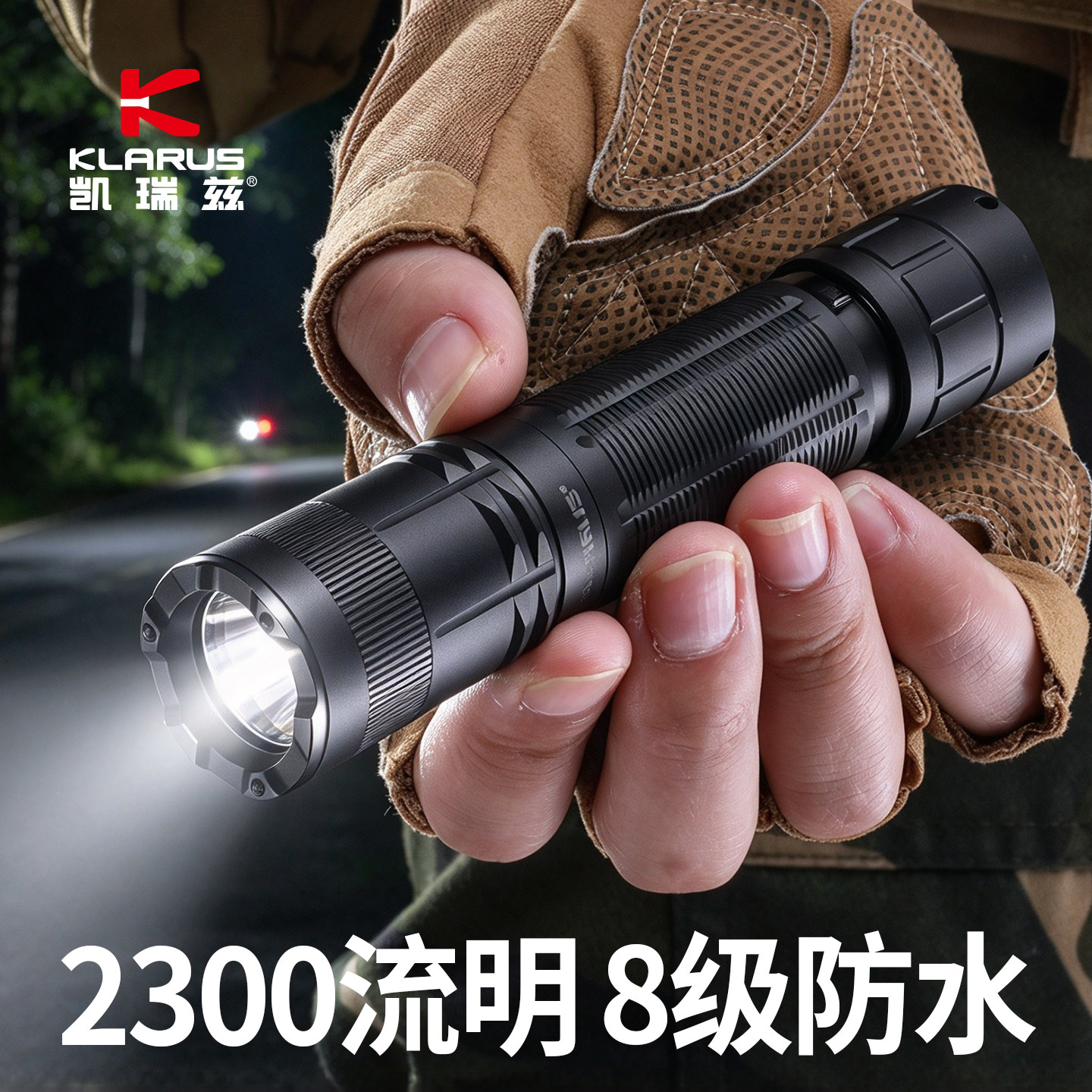 凯瑞兹XT2CR PRO强光手电筒勤务战术户外超亮远射破窗手电长续航