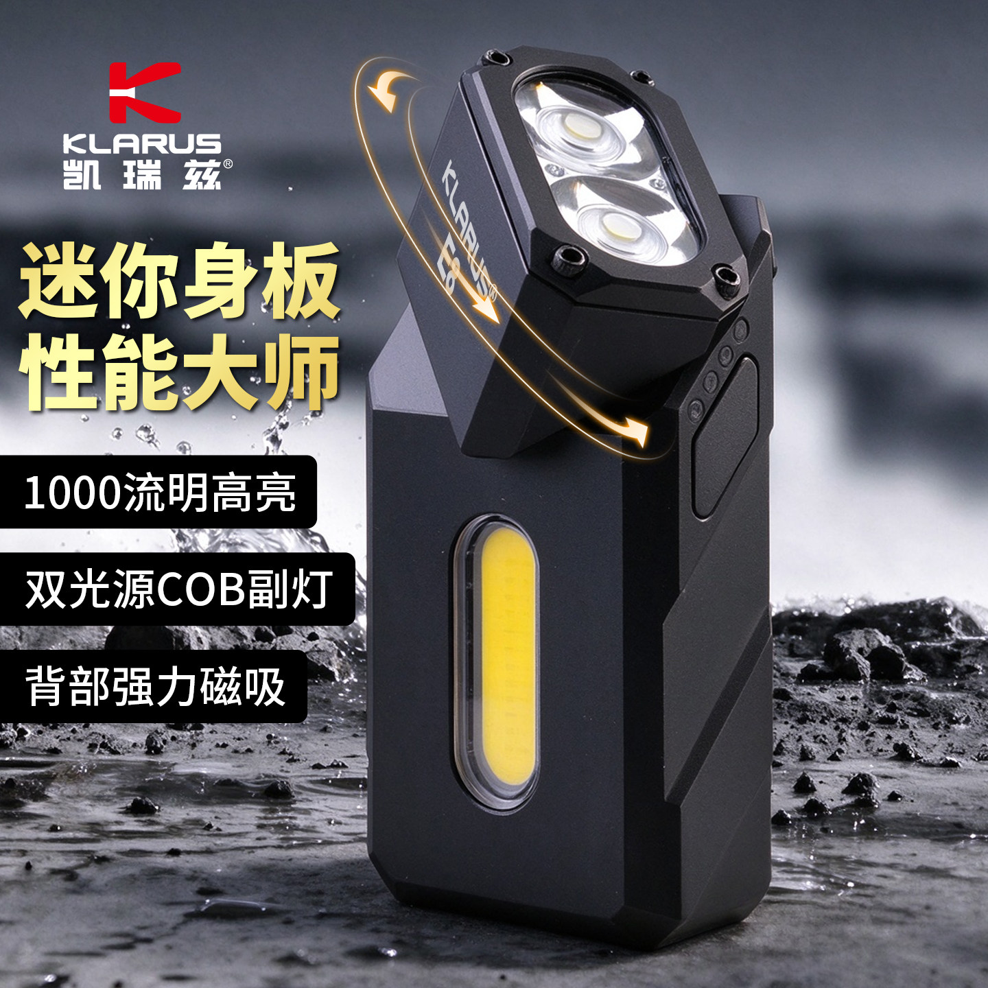 凯瑞兹E8强光手电筒充电超亮居家户外家用手电长续航无极调光手电