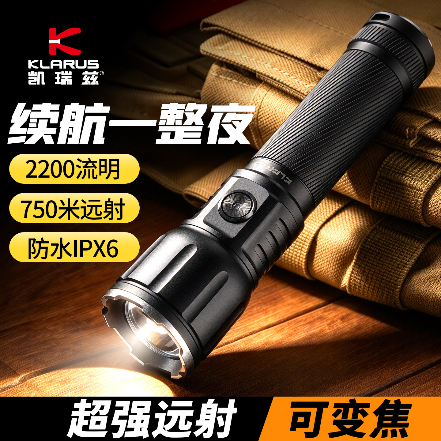 凯瑞兹手电筒强光户外超长远射小型迷你便携家用耐用可变焦led灯