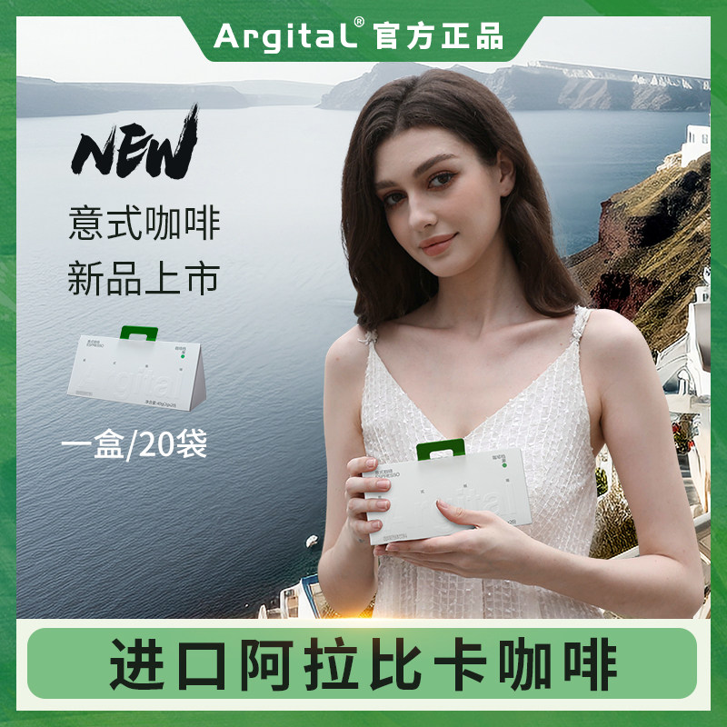 意式黑咖啡|冻干速溶|办公室咖啡|运动能量咖啡|2g*20袋