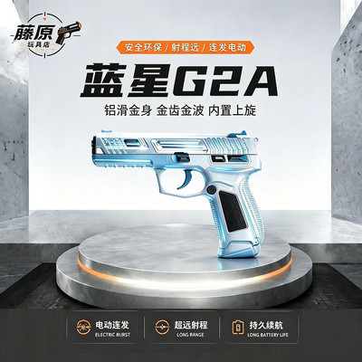 蓝星G2A高配手机typec充电铝滑带上旋金齿金管金身电动连发收藏