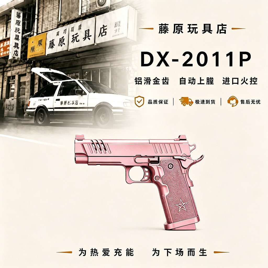DX2011P铝滑金齿锤击上膛进口火控wargame下场真人CS电手发射器