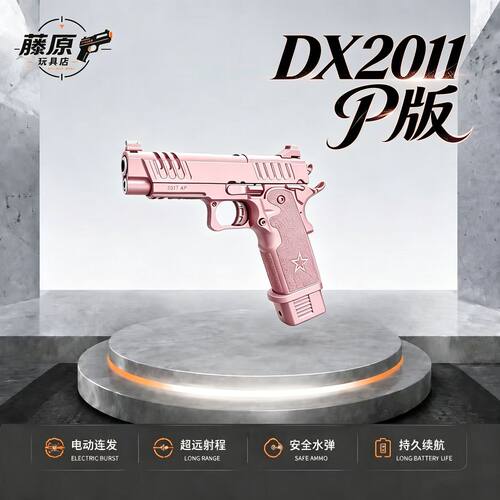 新批次DX2011P版击锤上膛空挂联动铝滑仿真模型电手发射器真人CS