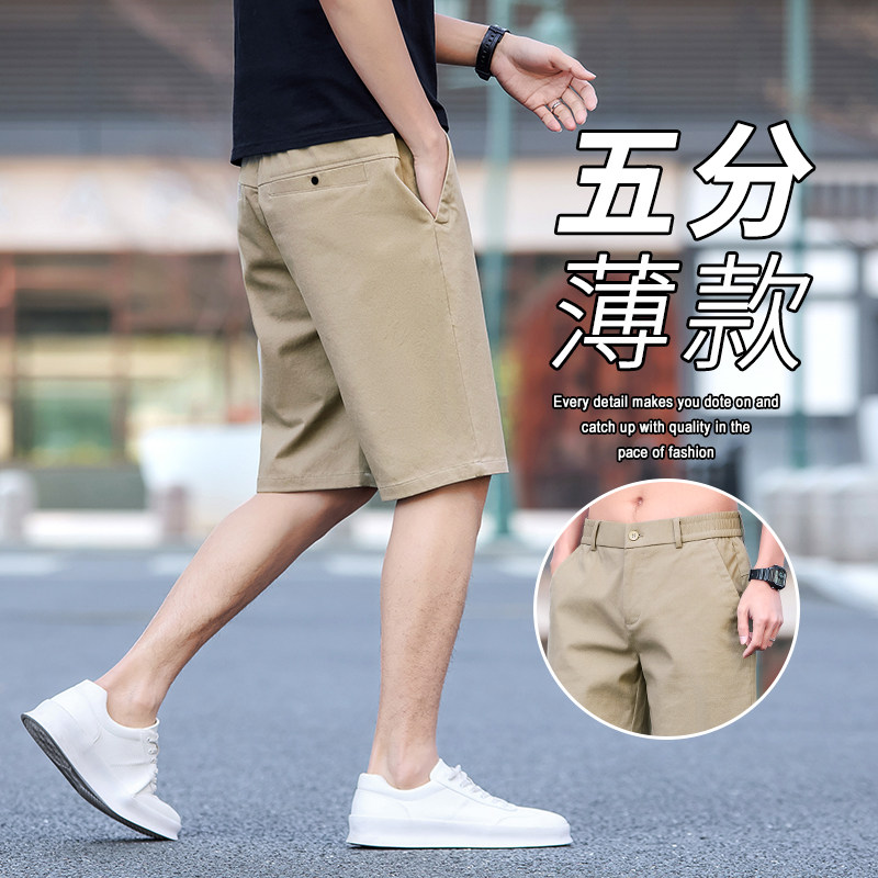 夏季薄款男士休闲裤百搭冰丝五分裤小个子显高八分裤小直筒九分裤