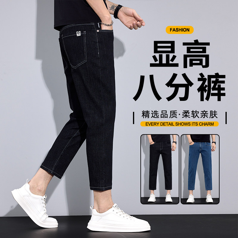 2026春夏新款男士修身小直筒八分牛仔裤男时尚休闲九分裤百搭长裤