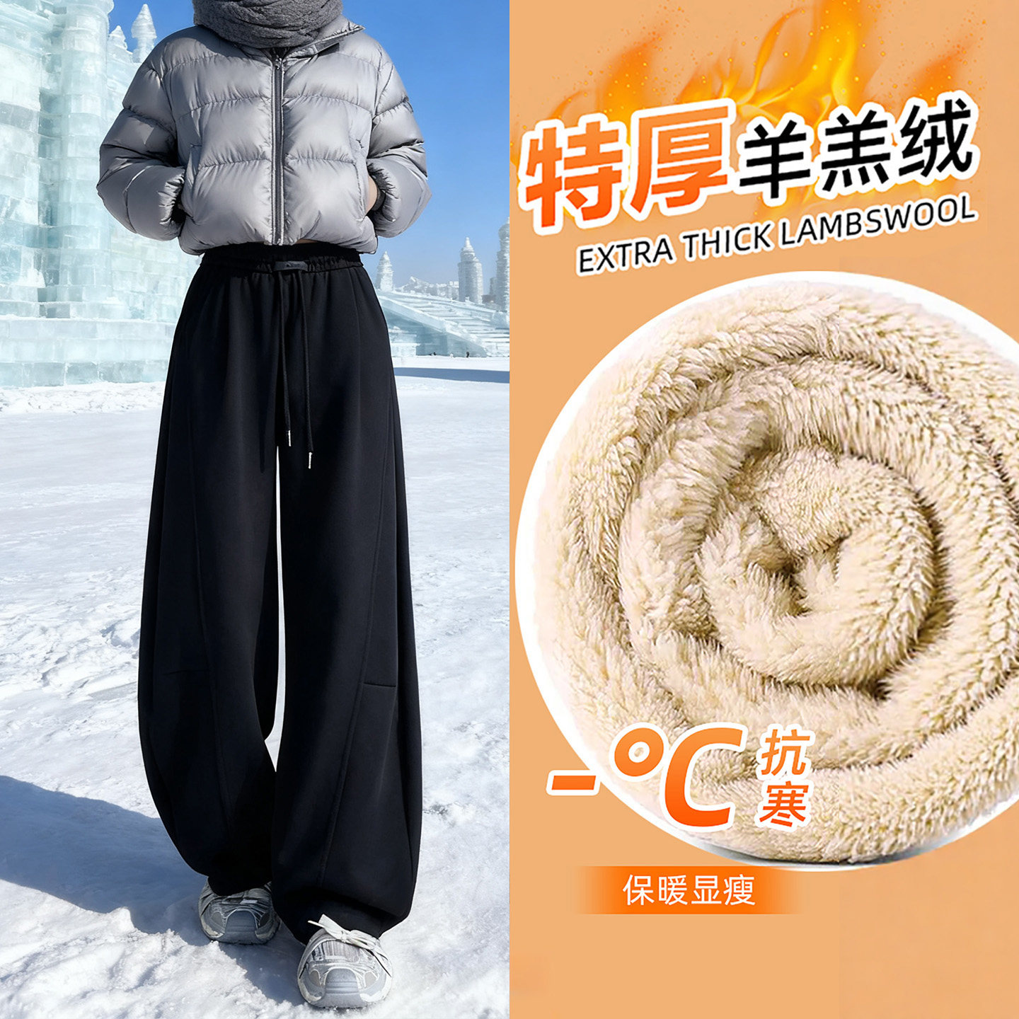 东北特厚羊羔绒裤子女秋冬季2025新款加绒运动裤宽松阔腿弯刀卫裤