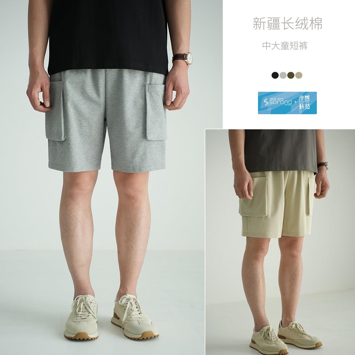 长绒棉+杜邦索罗娜 男士珠地棉短裤五分中裤山东网店男装夏款