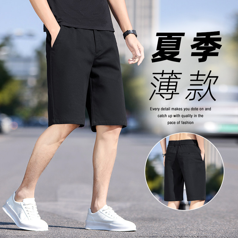夏季薄款宽松五分裤男士休闲裤小直筒冰丝九分裤小个子显高八分裤