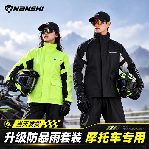 nanshi成人新型防暴雨雨衣雨裤