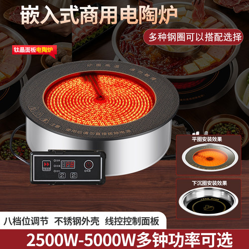 爱格纳商用火锅电陶炉不挑锅