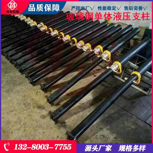 煤矿用玻璃钢支柱DW35-30-100B轻型强度玻璃钢体液压支柱