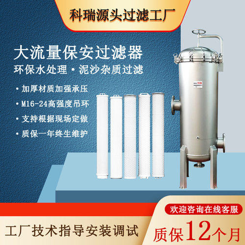 保安过滤器钢厂循环水过滤机大流量芯式过滤设备源头厂家